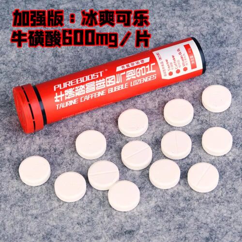 100mg咖啡因牛磺酸片提神防困醒脑健身考研高三上课熬夜开车氮泵 - 图3