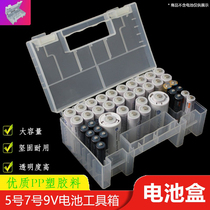 Battery containing box No. 5 No. 7 9V6f22 General Toolbox V Philharmonie Punanfu containing box aaa