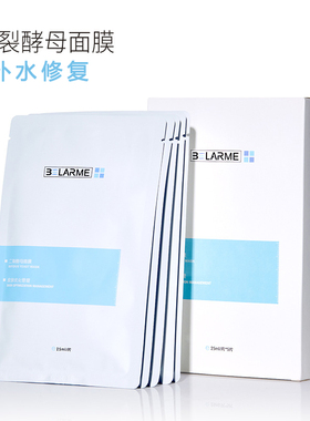 重组三型胶原蛋白面膜