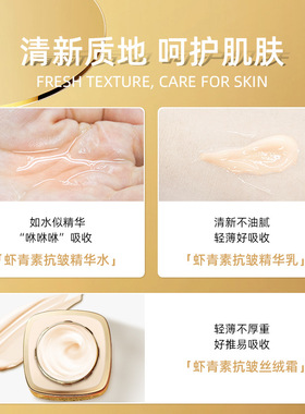 紧致抗皱抗初老抗衰老清爽水乳
