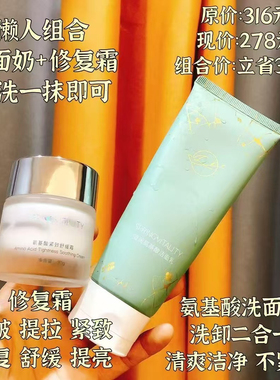 春风有信莹润氨基酸洗面奶洁面乳温和洁净男女通用