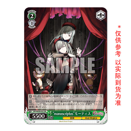 【现货】漫画 少女乐队 颂乐人偶 第2卷 特装版 带附录卡牌 BanG Dream! Ave Mujica -manuscriptus- 2 KADOKAWA 赐宏原版 - 图0