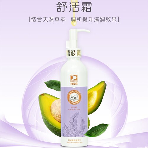 台湾碧波庭精油院装正品H1舒活滋养霜H2舒活精油疏通H3舒缓H4紧实 - 图2