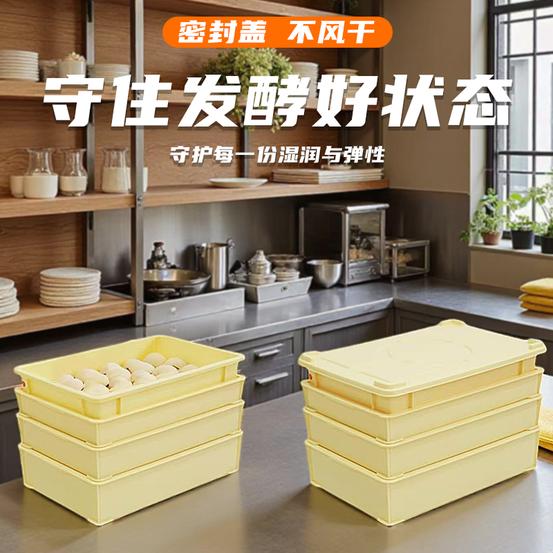 发酵醒发面团箱加厚食品箱配盖面料披萨冷藏存储收纳箱堆叠带轮,淘宝优惠券,粉丝福利购,淘宝优惠卷
