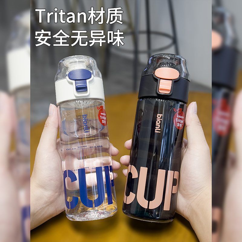 Bianli100新品便携学生运动大容量tritan塑料水杯子带杯绳带茶隔 - 图1