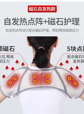 夏季透气中老年磁疗自发热护肩保暖睡觉护肩膀坎肩双肩男女士加厚