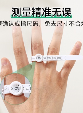 带镜港度戒指测量环美码手指大小调节器标准软尺寸戒围工具实用礼