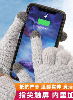 男女士秋冬新款触屏手套季加绒加厚保暖防寒户外骑行毛线针织手指
