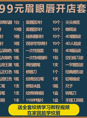 咖啡色圆三针画眉练习册