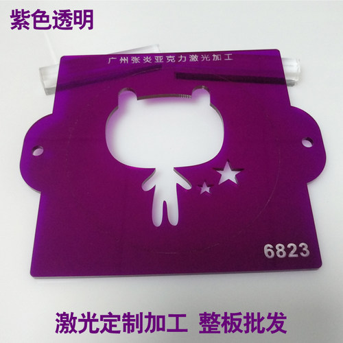 紫色亚克力板进口彩色有机玻璃面板紫红色半透明板材任意尺寸加工 - 图1