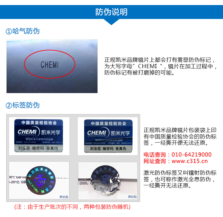 凯米学生渐进片1.5 1.56 1.6 1.67 1.74加膜 U2膜PUV膜近视眼镜片 - 图3