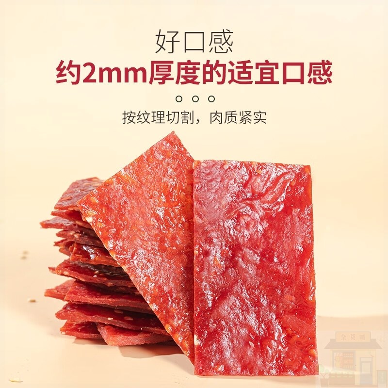 精选 周周乐 靖江手撕肉脯香辣味800g猪肉脯罐装特产小吃休闲零食 - 图0