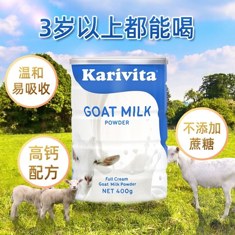 上新 佳乳达Karivita新西兰原罐原装进口全脂羊奶粉400克 - 图3