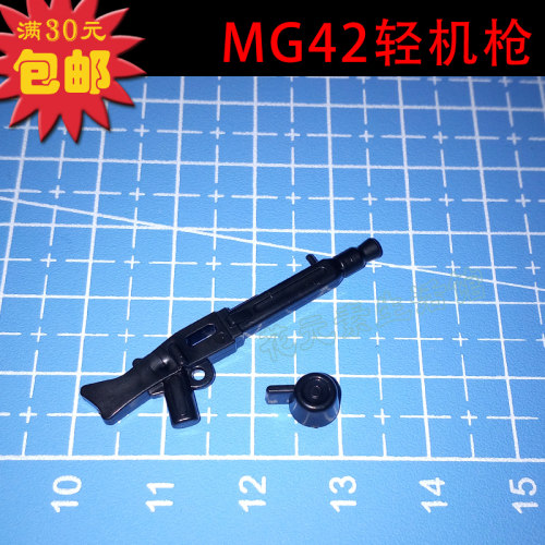 二战第三方军事武器装备MG42轻机枪兼容积木玩具 - 图0