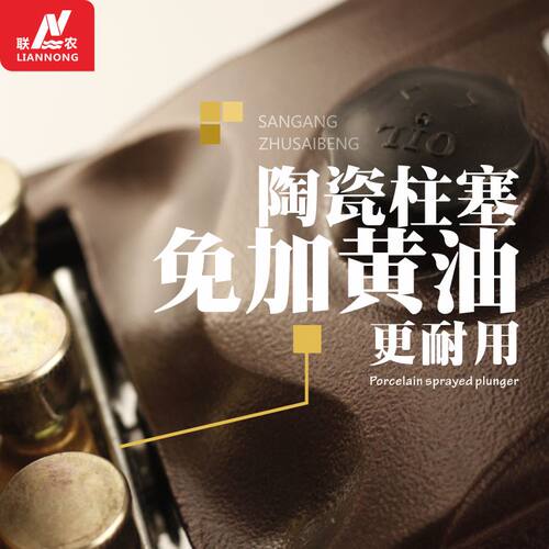 联农新款26/60型农用高压三缸柱塞泵打药机泵头 陶瓷柱塞免加黄油 - 图2