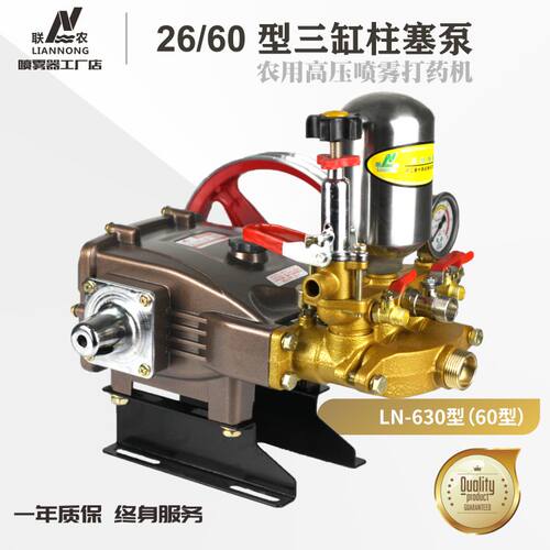 联农新款26/60型农用高压三缸柱塞泵打药机泵头 陶瓷柱塞免加黄油 - 图0