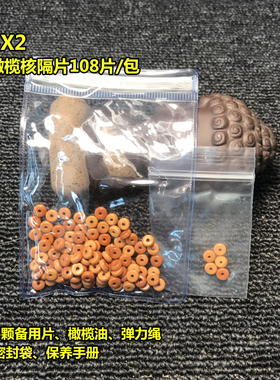 diy精品手串男女佛珠橄榄核隔片