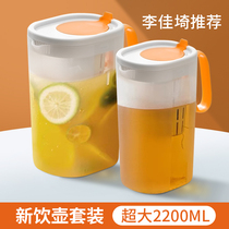 Refrigerator Cold Water Pot Large Capacity Cold Tea Bottle Home Ice Water Cup Plastic Cold Extraction Cool Water Pot High Temperature Resistant Beverage Barrel