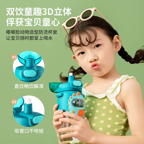 Детская трубочка со стаканом для школьников для мальчиков, летний чайник для детского сада