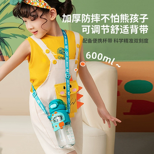 Детская трубочка со стаканом для школьников для мальчиков, летний чайник для детского сада