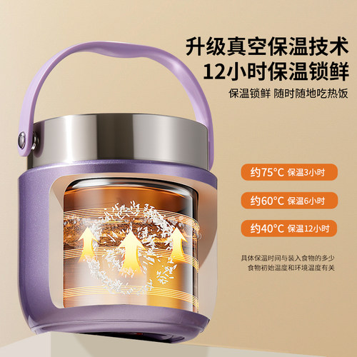 保温饭盒24小时超长上班族带饭提桶2025新款高中学生专用便当汤壶 - 图1