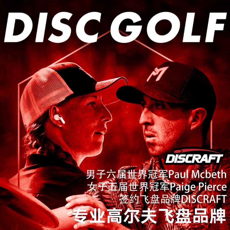 DISCRAFT专业进口ESP FLICK户外成人掷准比赛高尔夫飞盘PDGA认证 - 图1