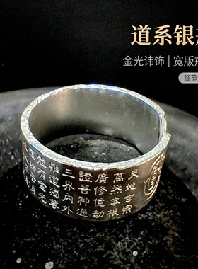 纯银金光讳zhou戒指999足银实心戒指环道系首饰手工打造