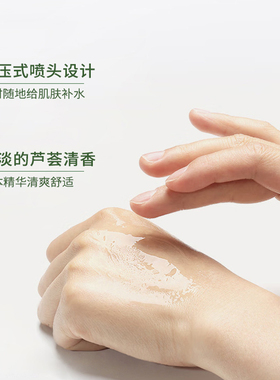 老中医芦荟保湿锁水液改善干燥