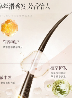 老中医草本修护洗发发膜套装
