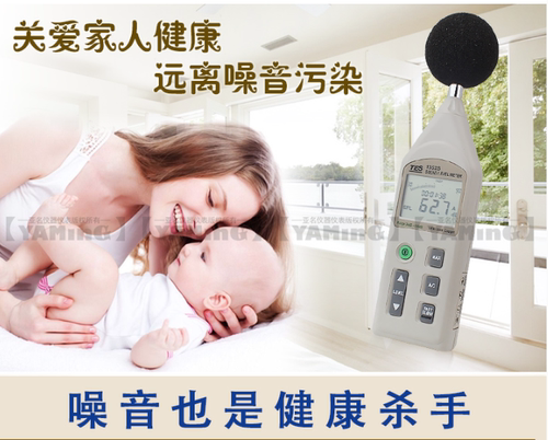 泰仕TE-1358S  八音度实时音频信号分析仪可编程噪音仪声级计 - 图2
