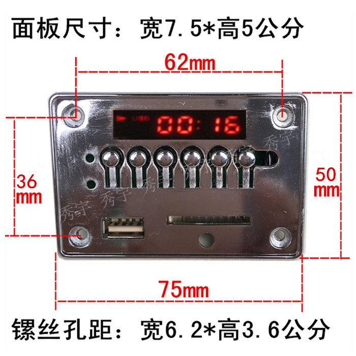 12V方形音响MP3解码板带显示FM记忆USB播放器TF音频WAV WMA读卡板 - 图0