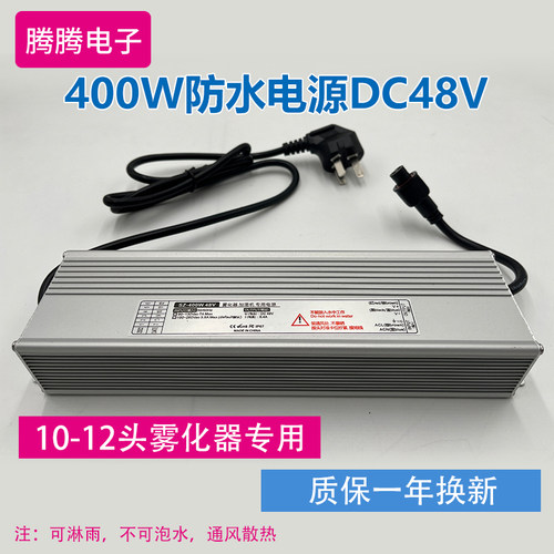 防水电源变压器雾化器加湿器消毒机10头12头雾化板驱动电源适配器 - 图0