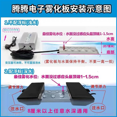 腾腾超声波雾化头2头3头雾化器假山盆景水陆景观池缸喷雾器造雾器 - 图0