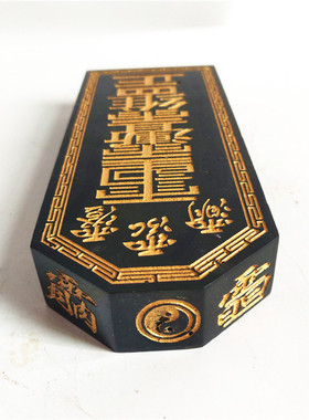 黑色描金五雷号令三清祖师讳字令牌道家法器令牌