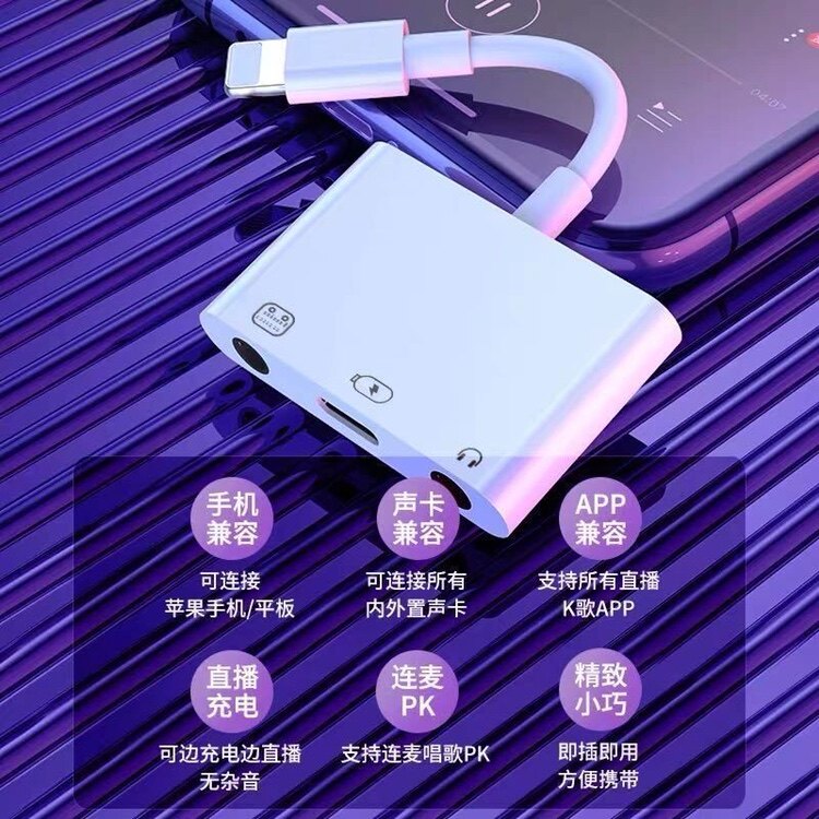 声卡转换器直播一号专用适用苹果手机转接头PK连麦充电iPhone14线