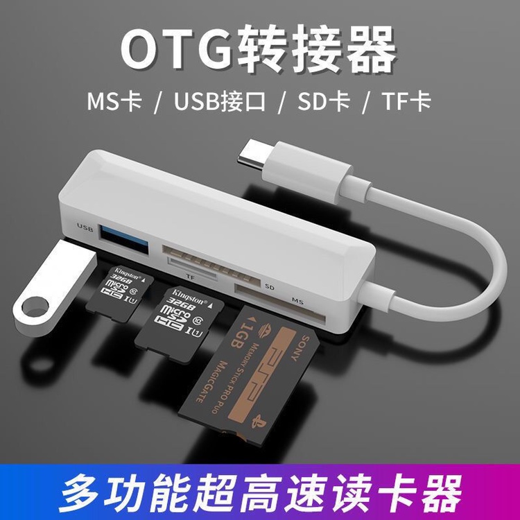 ccd读卡器多合一万能USB高速sony索尼MS佳能相机SD卡适用苹果安卓_虎窝淘