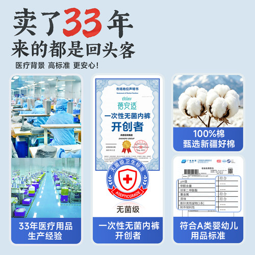 蓓安适一次性内裤女士纯棉无菌独立包装免洗旅行日抛大码产妇月子 - 图2