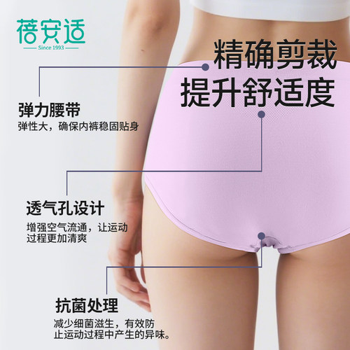 蓓安适运动一次性内裤女士跑步灭菌旅行独立包装免洗日抛无菌内裤 - 图3