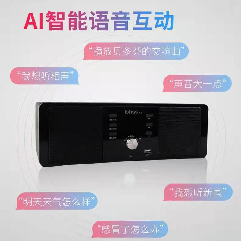 乐好(LOHAO)AI语音大音量重低音炮智能蓝牙音箱家用木质HIFI音响 - 图1