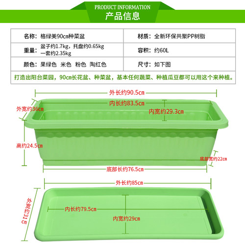加厚特大号树脂阳台庭院长方形种植环保塑料花盆盆栽种菜盆包邮 - 图0