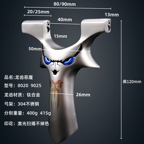 精准竞技龙齿小恶魔四代弹弓高精度比赛弹弓成年人专用快压户外弓 - 图0