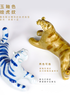 青花陶瓷老虎动物镇宅新年礼品
