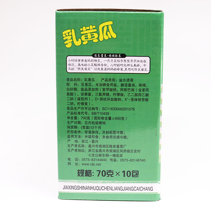 嘉兴陈良牌乳黄瓜700g盒装10包*70克酱菜下稀饭小咸泡菜甜味家用k - 图1