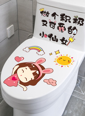 可爱装饰搞笑全套防水坐垫贴纸