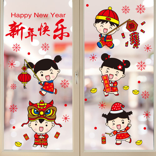 2025蛇年新年装饰福字门贴过年窗花春节新款玻璃贴纸窗贴场景布置 - 图0