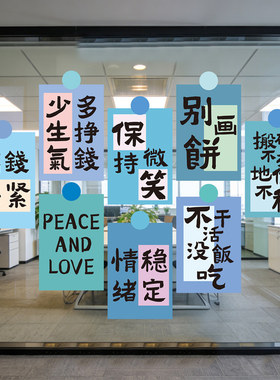 创意个性励志标语卡片玻璃窗贴纸UV静电贴画班级办公室激励明信片