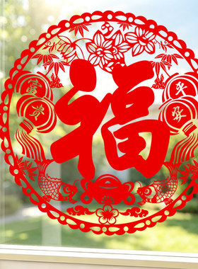 新年春节过年布置装饰氛围家用窗户玻璃贴纸自粘贴画福字窗花窗贴