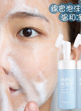 七彩动感泡泡洁面慕斯男女款清爽深层清洁控油氨基酸洁面乳洗面奶
