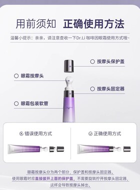小理博士咖啡因眼霜淡化细纹黑眼圈眼袋去提拉抗皱紧致神器正品
