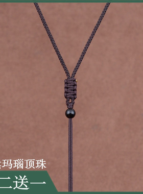 买二送一吊坠挂绳细款绳子